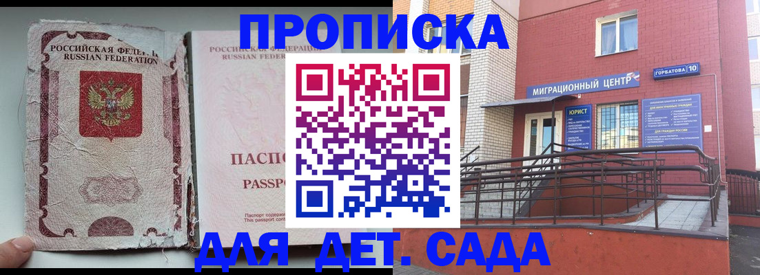 где прописаться в Сатке