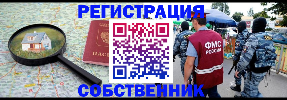 прописка регистрация в Сатке