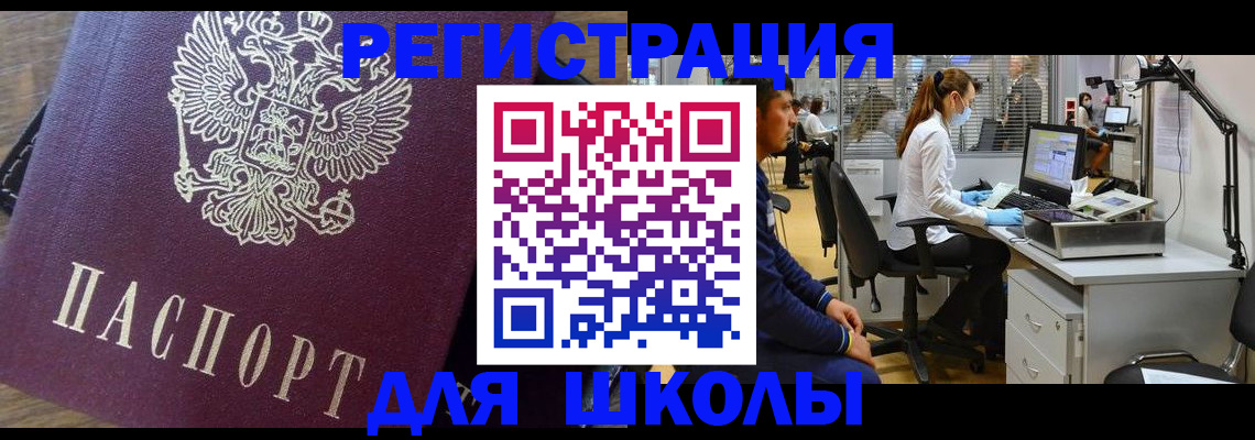 прописка в Сатке